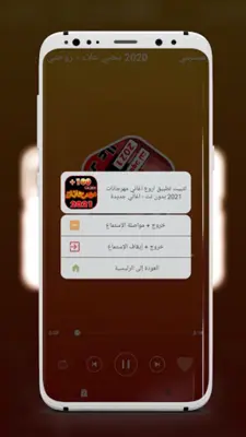 اغاني يحيى علاء 2022 بدون نت android App screenshot 0