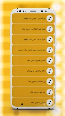 اغاني يحيى علاء 2022 بدون نت android App screenshot 3